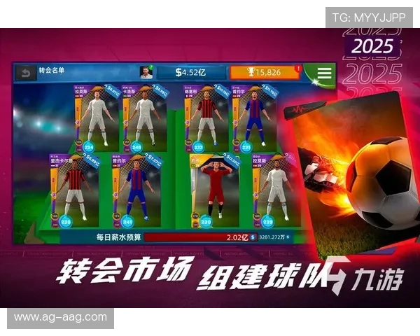 探索九游娱乐足球官网：尽享全球足球赛事的无限乐趣