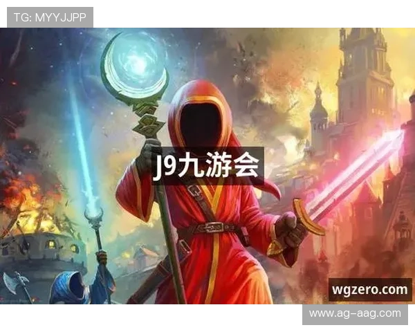 J9九游官网下载平台,确保安全稳定的游戏下载体验与官方支持保障