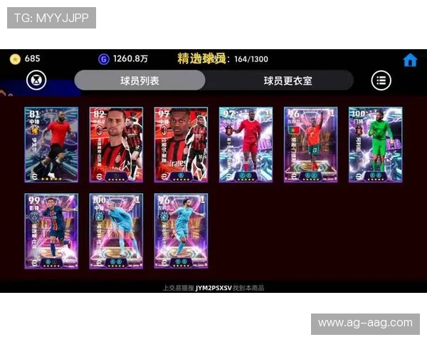 九游实况足球转官服最新活动优惠信息及转服奖励领取指南