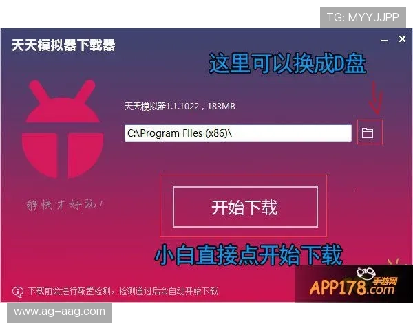 九游下载电脑版安装步骤解析，提供详细操作指南让你轻松搞定游戏安装难题