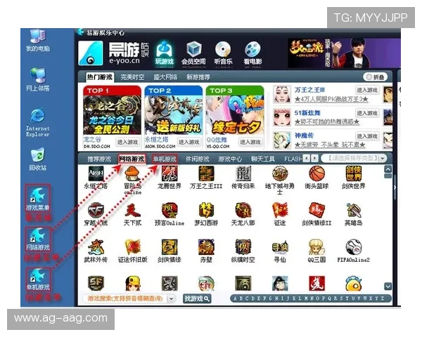九游国际app官方网站下载安装教程，轻松一步完成游戏客户端的获取与安装