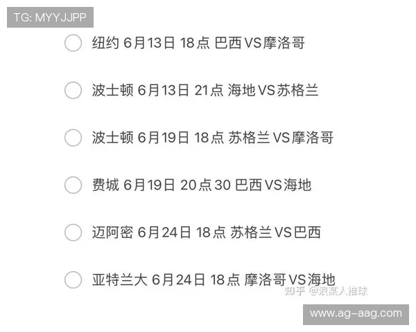 世界杯巴西海地小组赛比赛时间安排及详细赛程信息一览